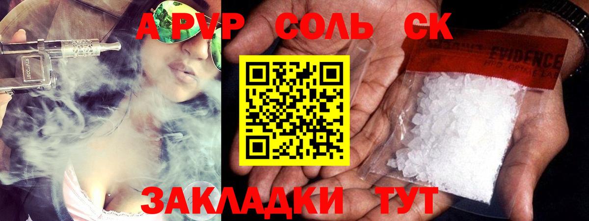 Alfa_PVP СК КРИС Зеленодольск