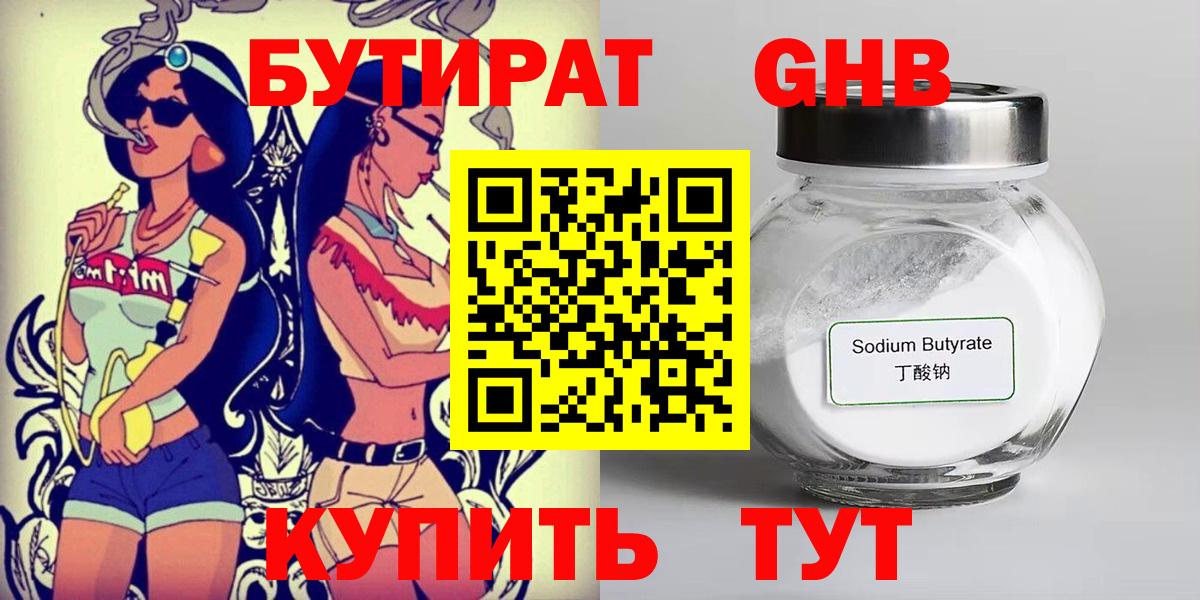 Зеленодольск  Бутират вода  Бутират  Вход с VPN 