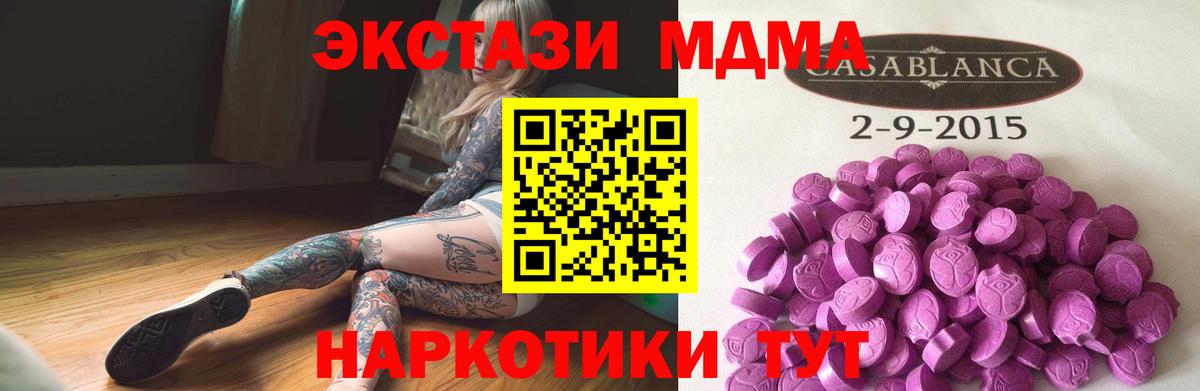 Ecstasy  ЭКСТАЗИ Дубай  Зеленодольск  Вход с VPN  ЭКСТАЗИ таблы 