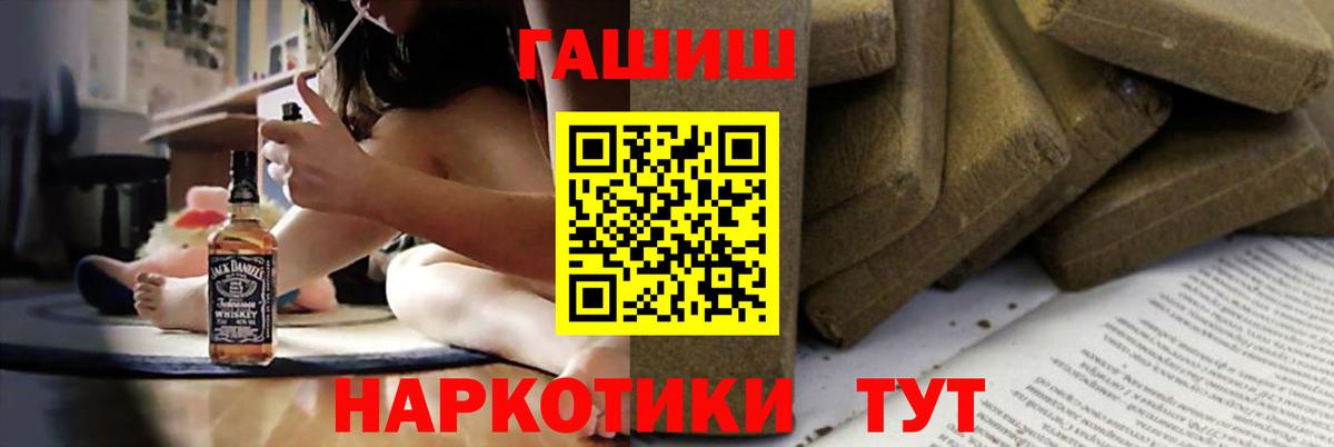 Зеленодольск  ГАШ индика сатива  Гашиш 40% ТГК  Вход с VPN 