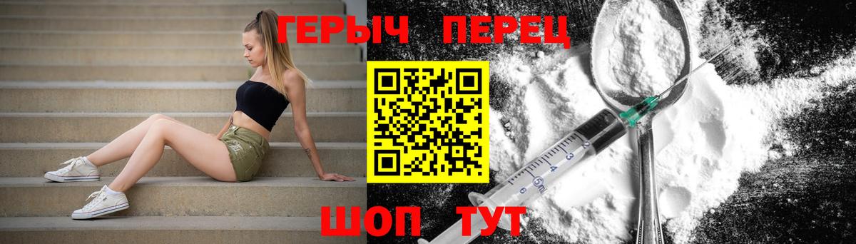 Героин белый Зеленодольск