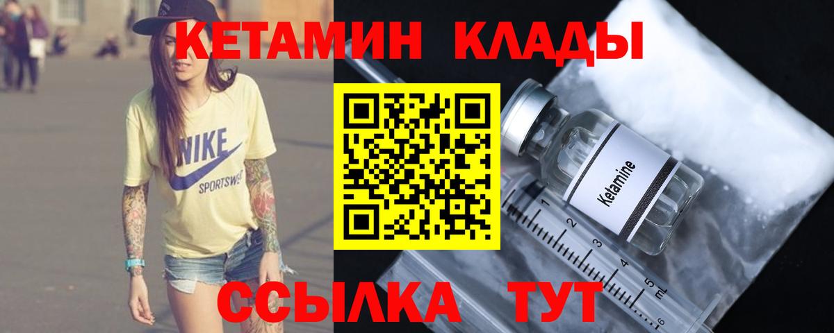 Кетамин ketamine Зеленодольск
