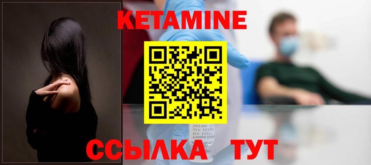 Зеленодольск  Кетамин ketamine  Кетамин ketamine  hydra вход  Вход с VPN 