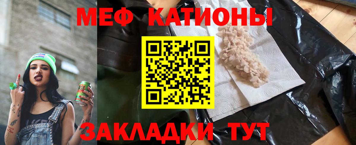 МЯУ-МЯУ  Меф  Зеленодольск  МЯУ-МЯУ VHQ  Вход с VPN  МЯУ-МЯУ mephedrone 