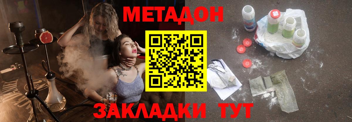 кракен как войти  МЕТАДОН белоснежный  Вход с VPN  Зеленодольск 