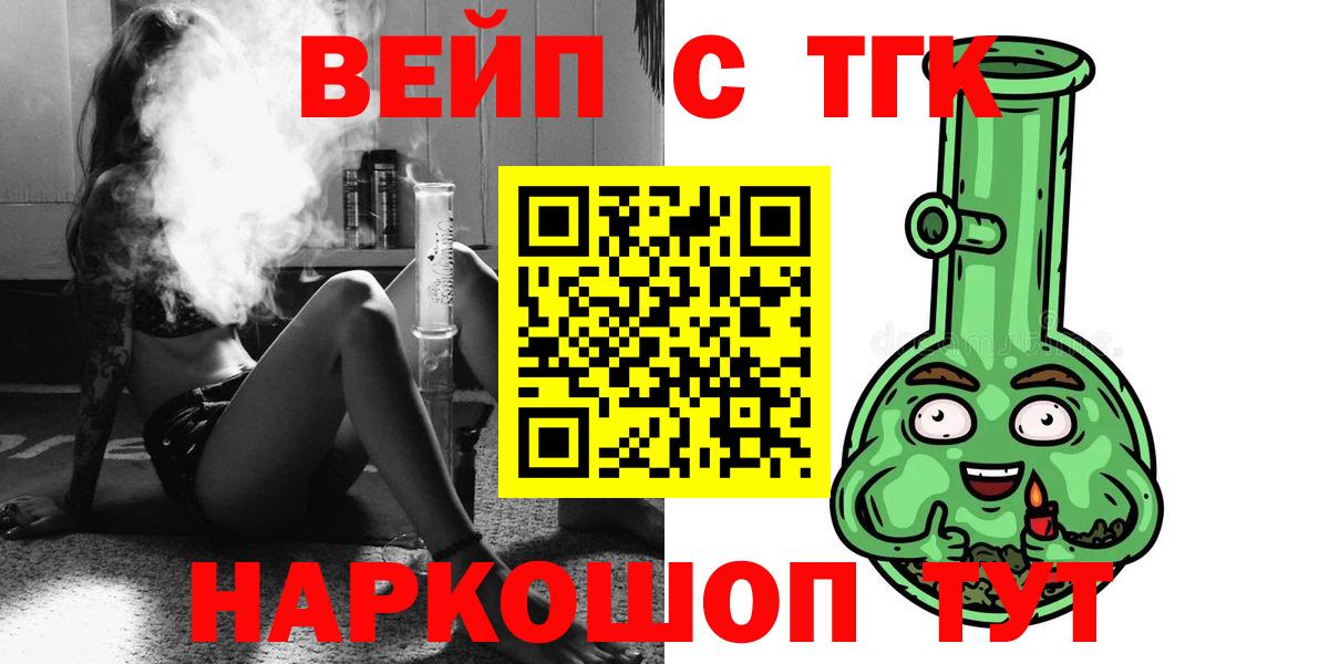ТГК гашишное масло Зеленодольск
