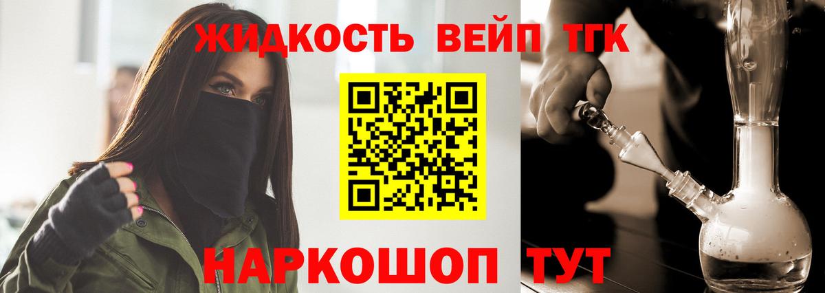 Дистиллят ТГК Wax  ТГК вейп  Зеленодольск  Вход с VPN 