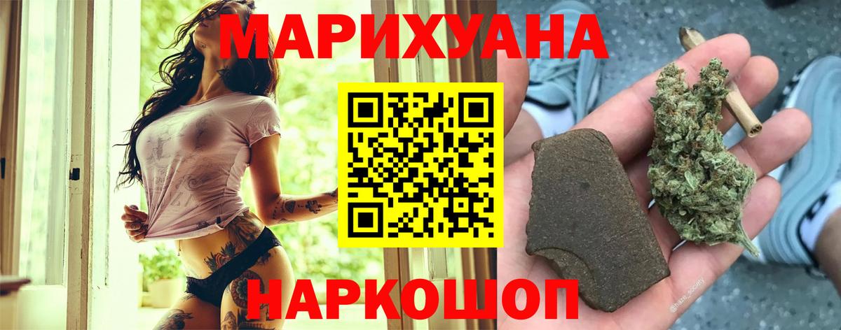 МАРИХУАНА Bruce Banner  Конопля White Widow  Зеленодольск  Канабис THC 21%  Вход с VPN 
